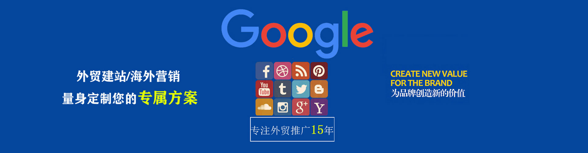 广信百度sem